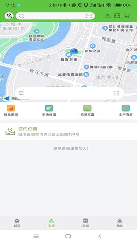 田家智农 2.1.2 官方版 1