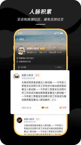 商爵黑金卡 6.6.82 最新版 3