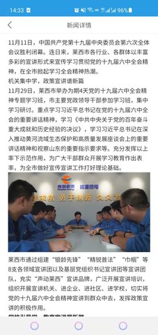 上善莱西 1.0 安卓版 3