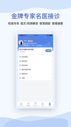 鹫一健康医生 1.6.10  2