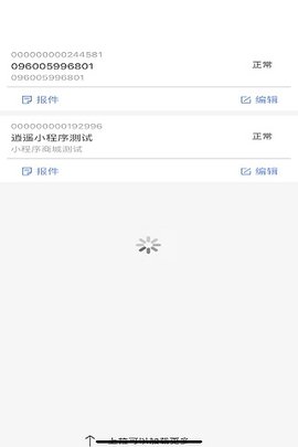 收单宝服务商版 1.1.9  1