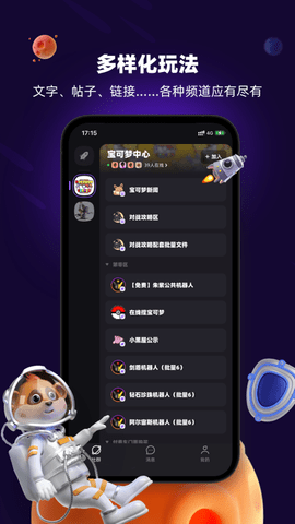 猫鼬社群 1.19.2  1