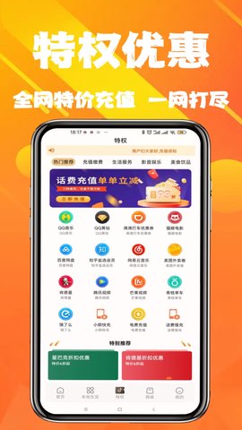优省票 1.0.7 安卓版 2