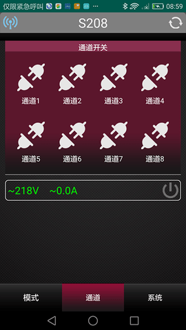 智能电源控制器 2.0.0 安卓版 4