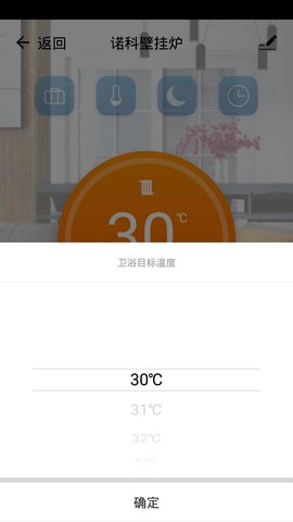 诺科智享家 1.0.3  2