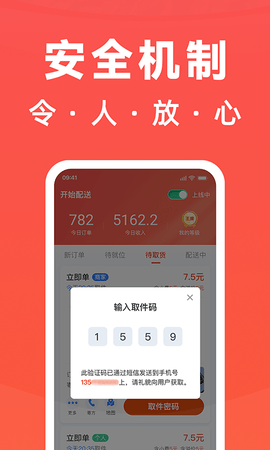 骑手岛 6.3.2  3