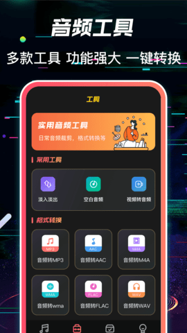 调音 4.8.0428  2