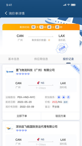 友舱网 2.1.4  4