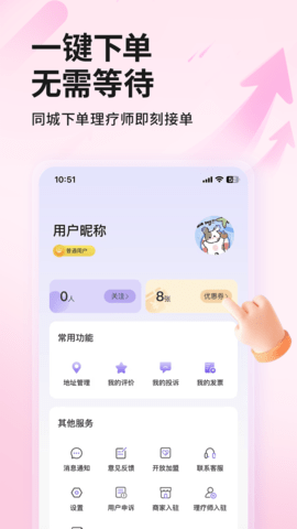 泰古到家 2.0.12 官方版 2