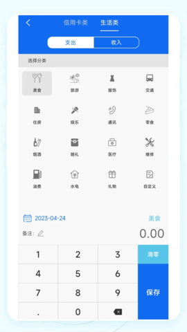 叮叮记账本 1.3.7 最新版 2
