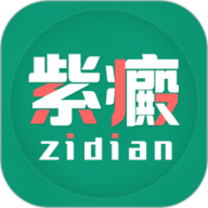 紫癜app下载安装-紫癜官方版
