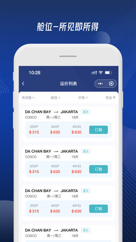 富达网 2.0.9  1