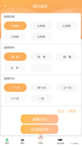 自学宝APP 7.1.8  3