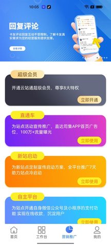 云站通 2.2.0  2