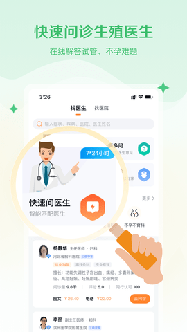 试管邦 1.2.5  1