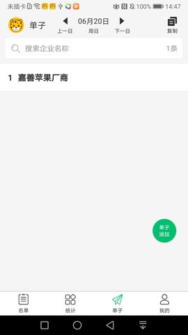 招人快快 1.4.5  2