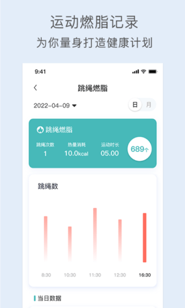 关小爱 1.5.3 安卓版 3