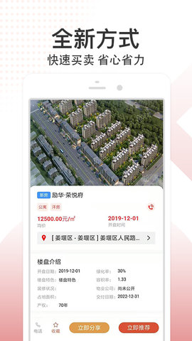八爪鱼找房 1.0.26 官方版 2