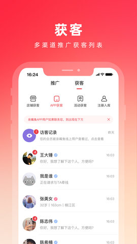 亲嘴鱼红娘 2.4.3 最新版 3