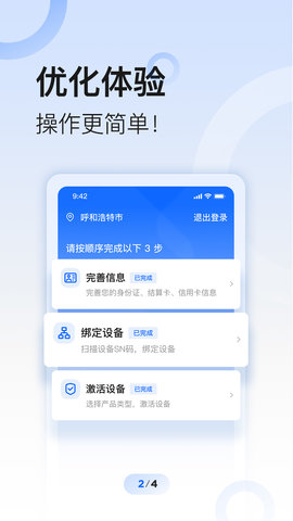快乐刷 v2.7.5(001) 官方版 1