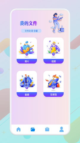 换机专家 1.2  1