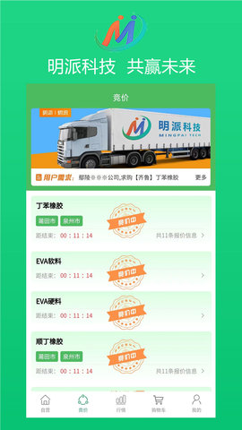 明派交易平台 2.4.0  2