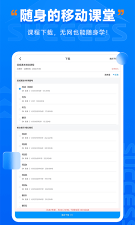 社科赛斯考研HD 2.5.0 最新版 3
