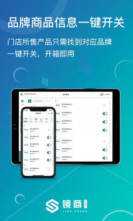 镜商EBC-HD 1.0.9  3