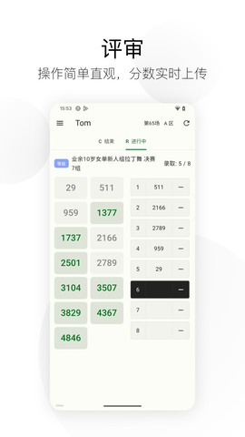 精雀计分 3.7.7  1