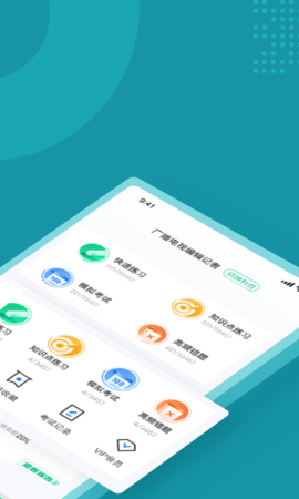 编辑记者考试聚题库 2.0.1 最新版 1