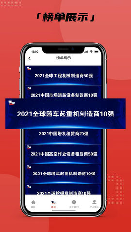 工程机械CCM 1.0.4 最新版 3