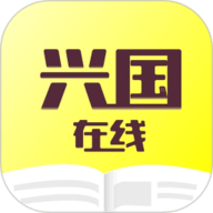 兴国在线app下载安装-兴国在线官方正版