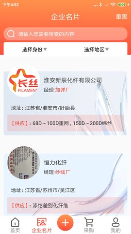 长丝驿站 v1.1.7 最新版 1