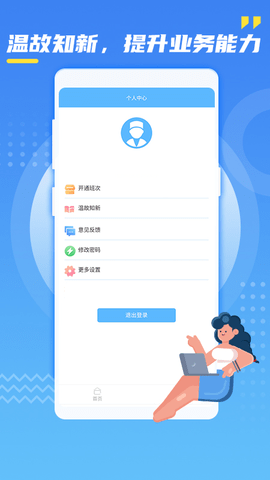 核技术辐射防护 1.4 最新版 3