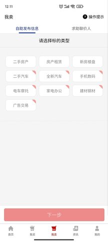 聊价网 5.6.135  2