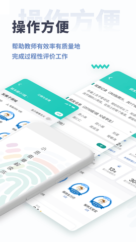 小思徽章学前版 3.0.1  1