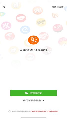 省买买 0.0.43  1
