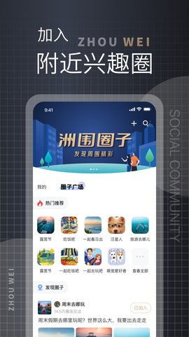洲围 2.7.3 安卓版 1