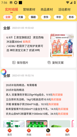 早早街 6.0.9 官方版 2