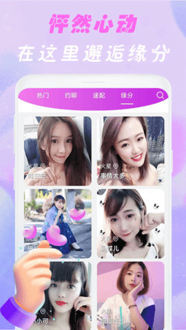舒羞秘聊 1.2.2 官方版 1