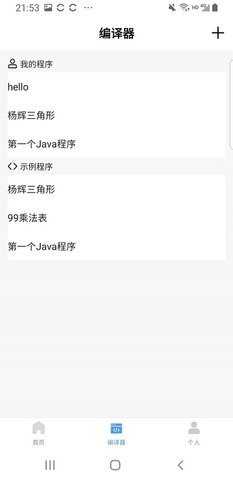 Java教程 1.0.11 官方版 1