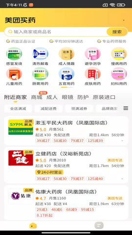 微康 1.7 官方版 3