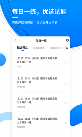 通信工程师准题库 5.40  3