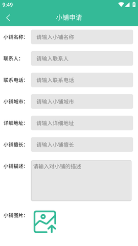 晶灵小铺 1.0.44  3