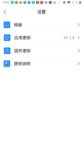 SeekBird 1.3.1 官方版 3