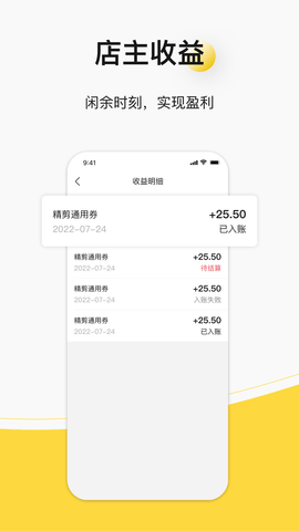 托你商家版 1.9.0 官方版 2