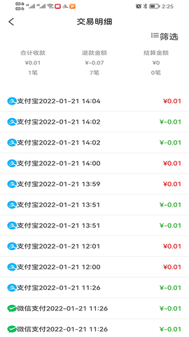 店盟 1.6 最新版 2