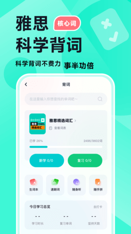 多次元雅思 1.5.5  4