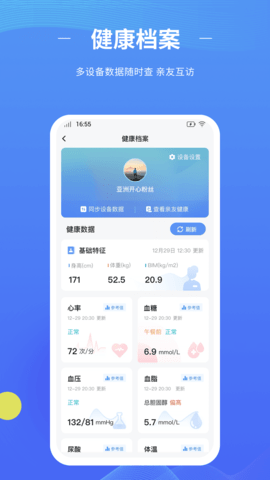 数智家医 1.46.0  3