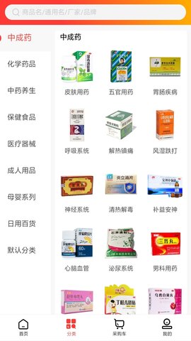 东龙易康商城 1.1 官方版 2